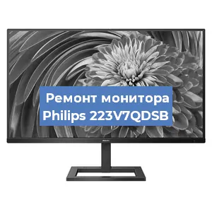 Замена экрана на мониторе Philips 223V7QDSB в Нижнем Новгороде